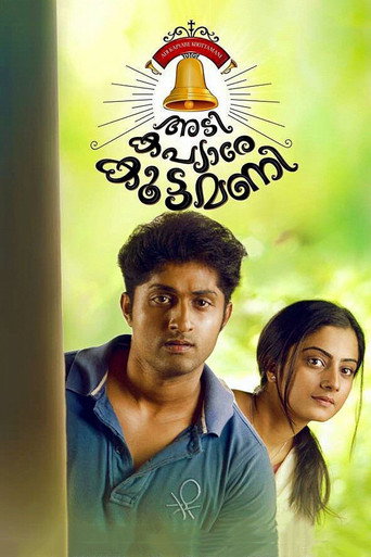 Adi Kapyare Kootamani movie poster