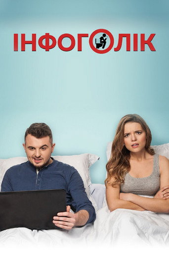 Infoholic movie poster