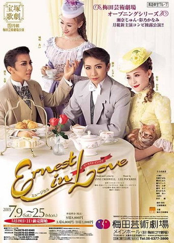 Ernest in Love movie poster