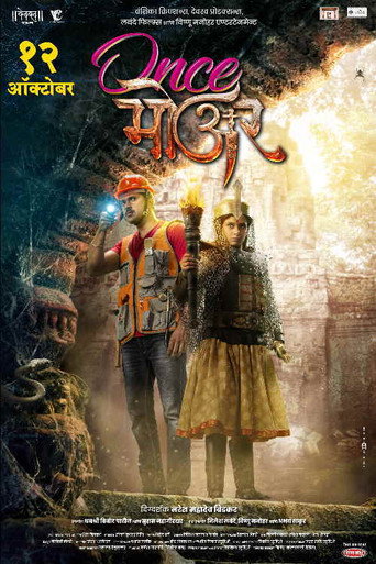 Once More movie poster