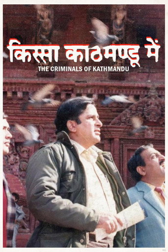 The Criminals of Kathmandu movie poster