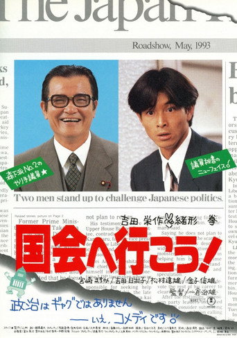 Kokkai e ikô! movie poster