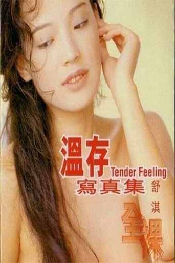 Tender Feeling movie poster