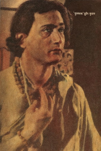The Devoted movie poster