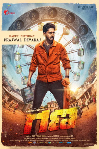 Gana movie poster
