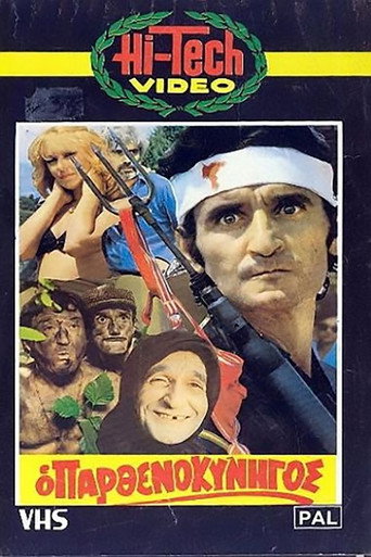 The Virgin Hunter movie poster