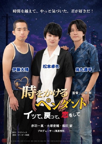 The Time-Travel Pendant: Go, Come Back, and Fall in Love movie poster