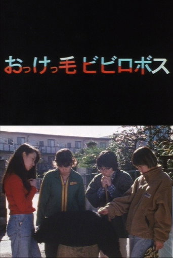 Okke-ke Bibirobos movie poster