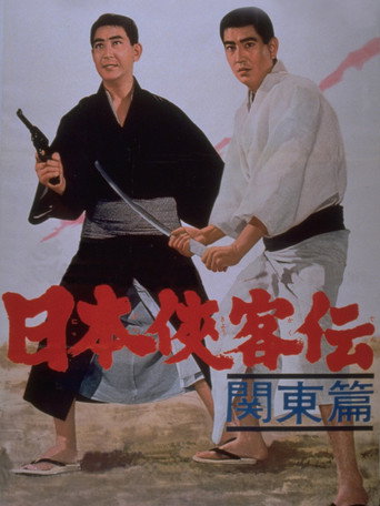 The Domain: Kanto Legends of Chivalry movie poster