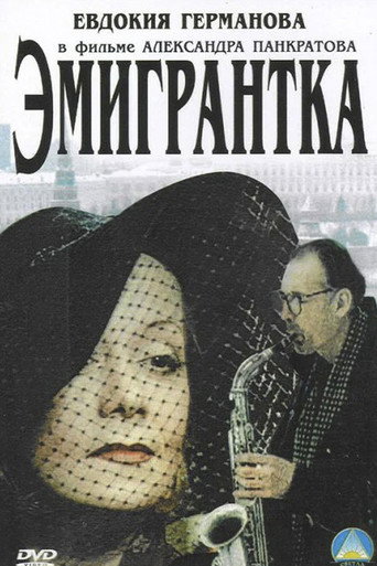 An Emigrant, or a Beard With Glasses and A Warthog movie poster