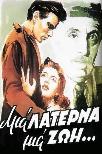 One Street Organ, One Life movie poster