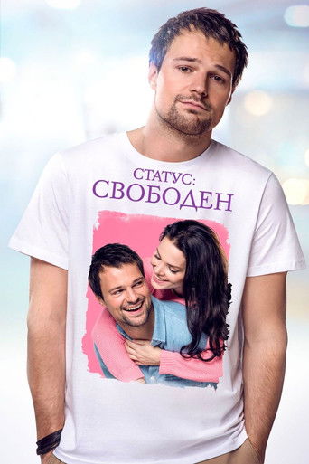 Status: Available movie poster