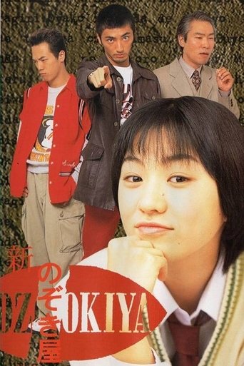 Voyeurs, Inc. - Wiretapping movie poster