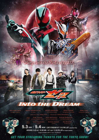 Kamen Rider ZEZTZ: Into the Dream movie poster