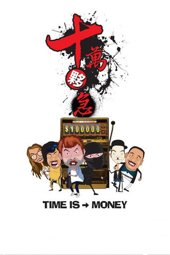 Time is Money movie poster