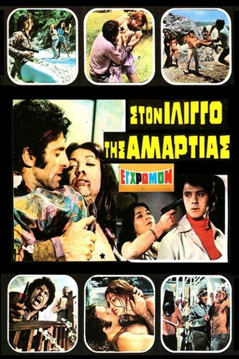 In the Vertigo of Sin movie poster