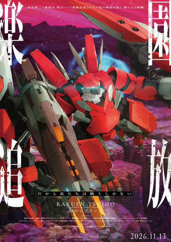 Liberated from Paradise: Resonance of the Heart movie poster