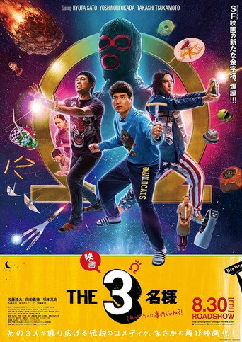 The Table For Three Ω ~ We have a situation! movie poster