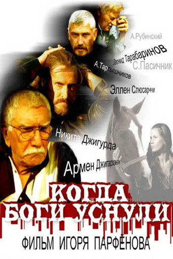 When the Gods Went to Sleep movie poster