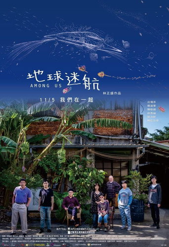 Among Us movie poster