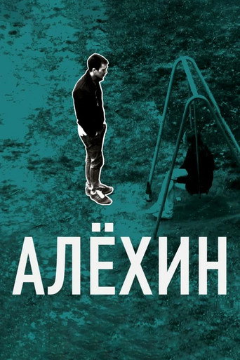 Alekhin movie poster