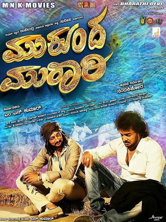 Mukunda Murari movie poster