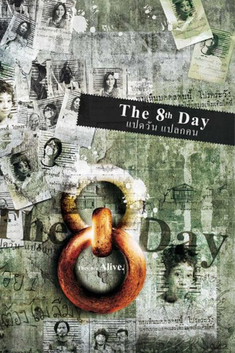 The 8th Day movie poster