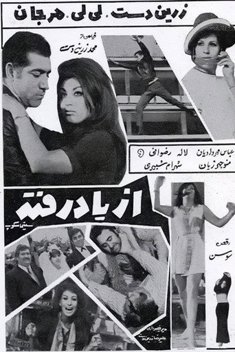 Forgotten movie poster