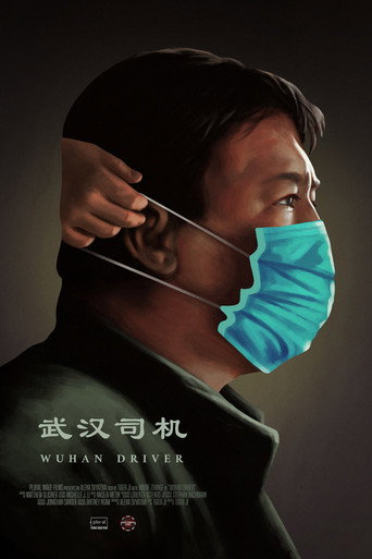Wuhan Driver movie poster