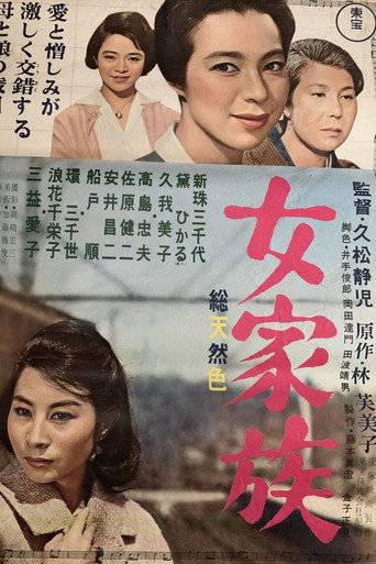 Moonlight in the Rain movie poster