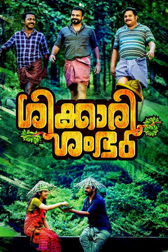 Shikkari Shambhu movie poster
