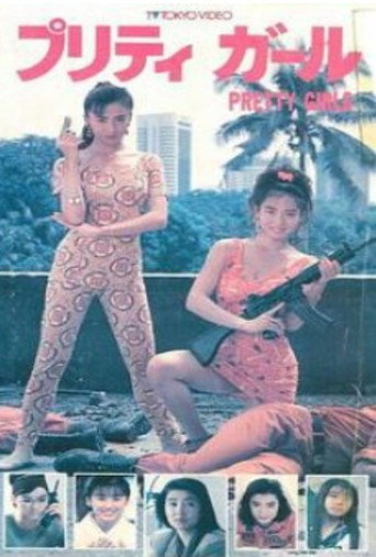 Pretty Girls movie poster