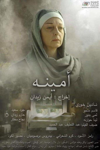 Amina movie poster