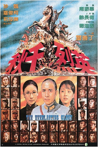 The Everlasting Glory movie poster