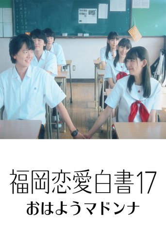 Love Stories from Fukuoka 17 movie poster