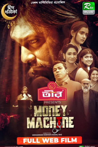 Money Machine movie poster