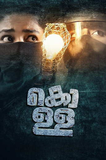 Kolla movie poster