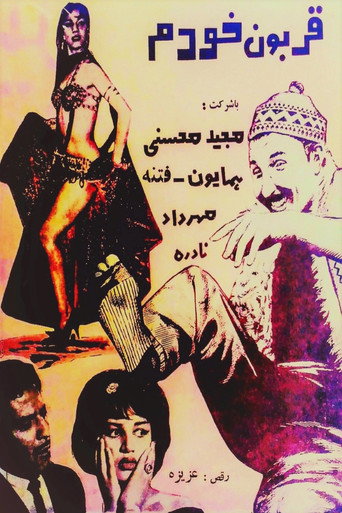 Ghorboone Khodam movie poster