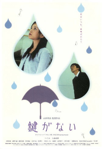 Kagiganai movie poster