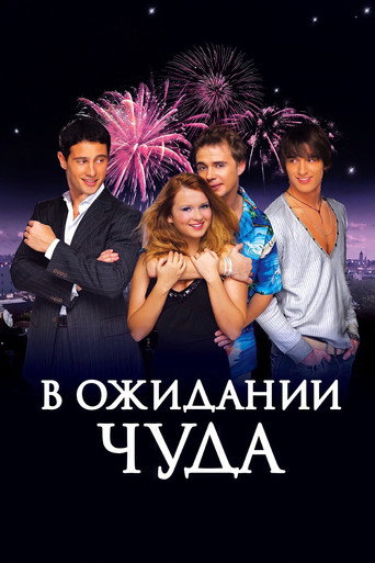 Waiting for a Miracle movie poster