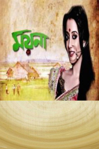 Moyna movie poster