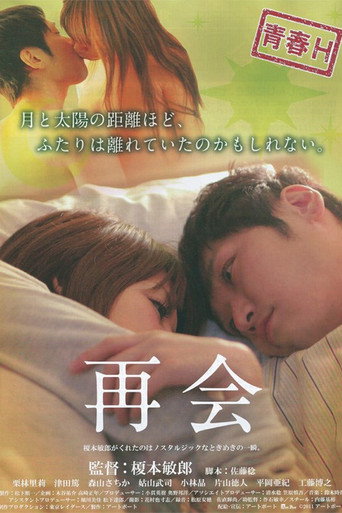 Reunion movie poster