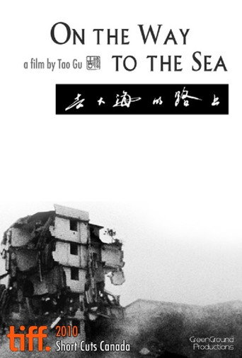 On the Way to the Sea movie poster
