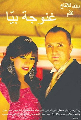 Daddy's Girl movie poster