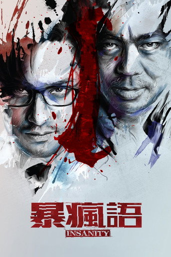 Insanity movie poster