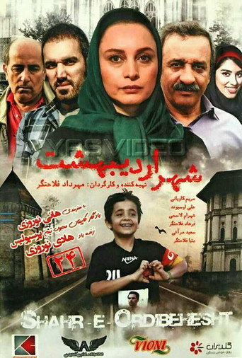 Shahr-e Ordibehesht movie poster