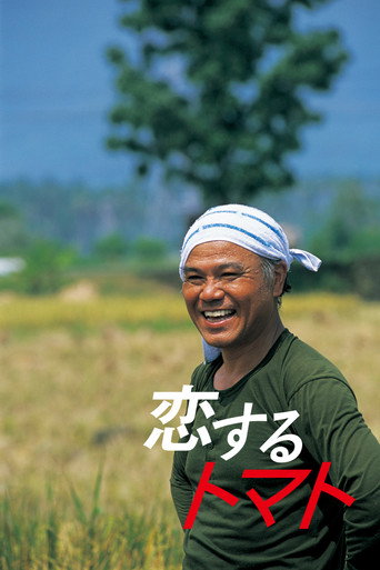 Love Tomato movie poster