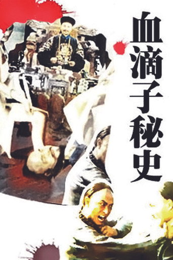 The Assassin's Secret movie poster