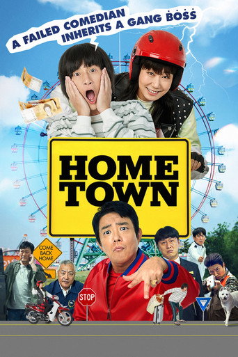 Hometown movie poster