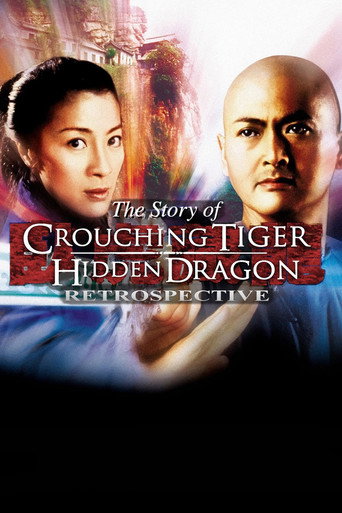 Crouching Tiger, Hidden Dragon: A Retrospective movie poster